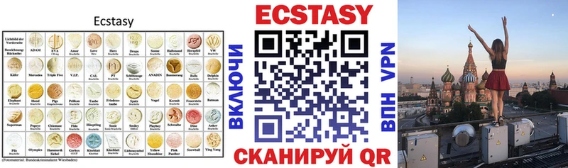 Экстази 280мг Староминская