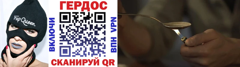 дарнет шоп Староминская ГЕРОИН Heroin