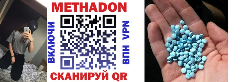 МЕТАДОН methadone  Староминская 