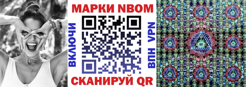 Марки N-bome 1,8мг  хочу   Староминская 